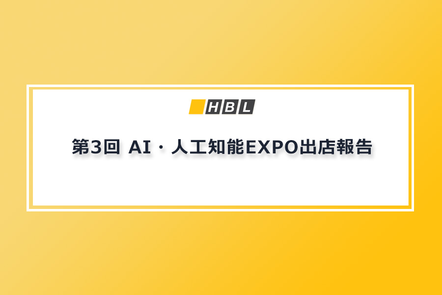 Ai Expo 3Rd Participate