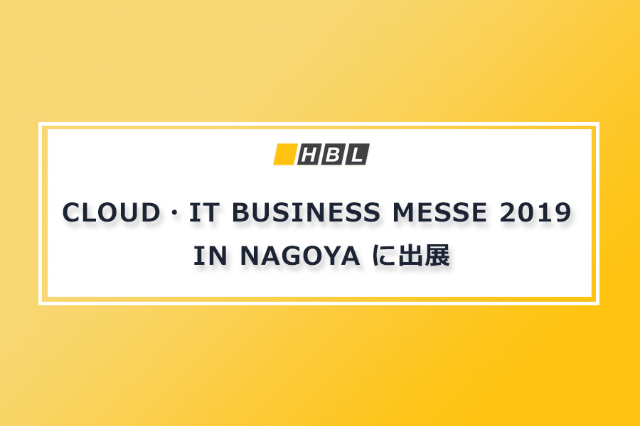 Cloud It Bussiness Messe 2019