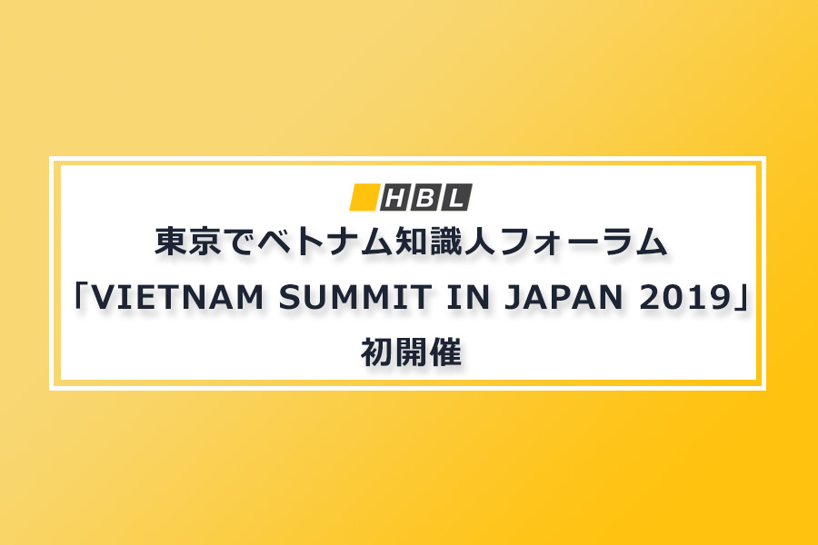 Vietnam Summit 2019