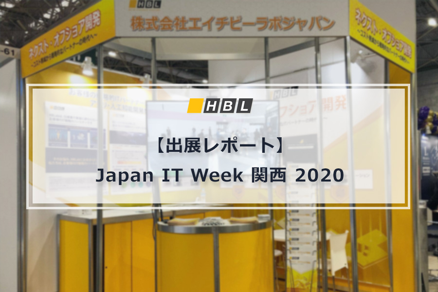 report-japan-it-week-2020