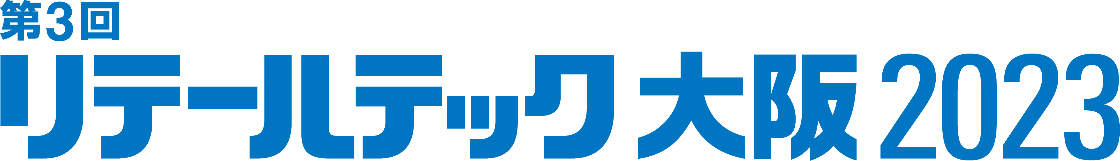 retail-tech-2023-logo