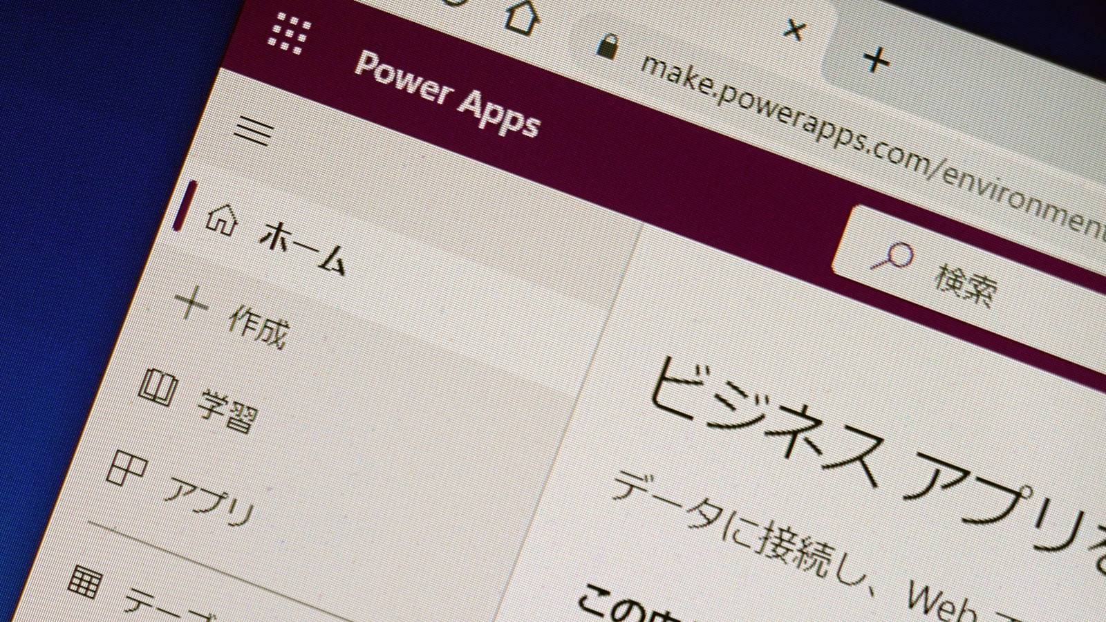 Power Appsが注目されている理由