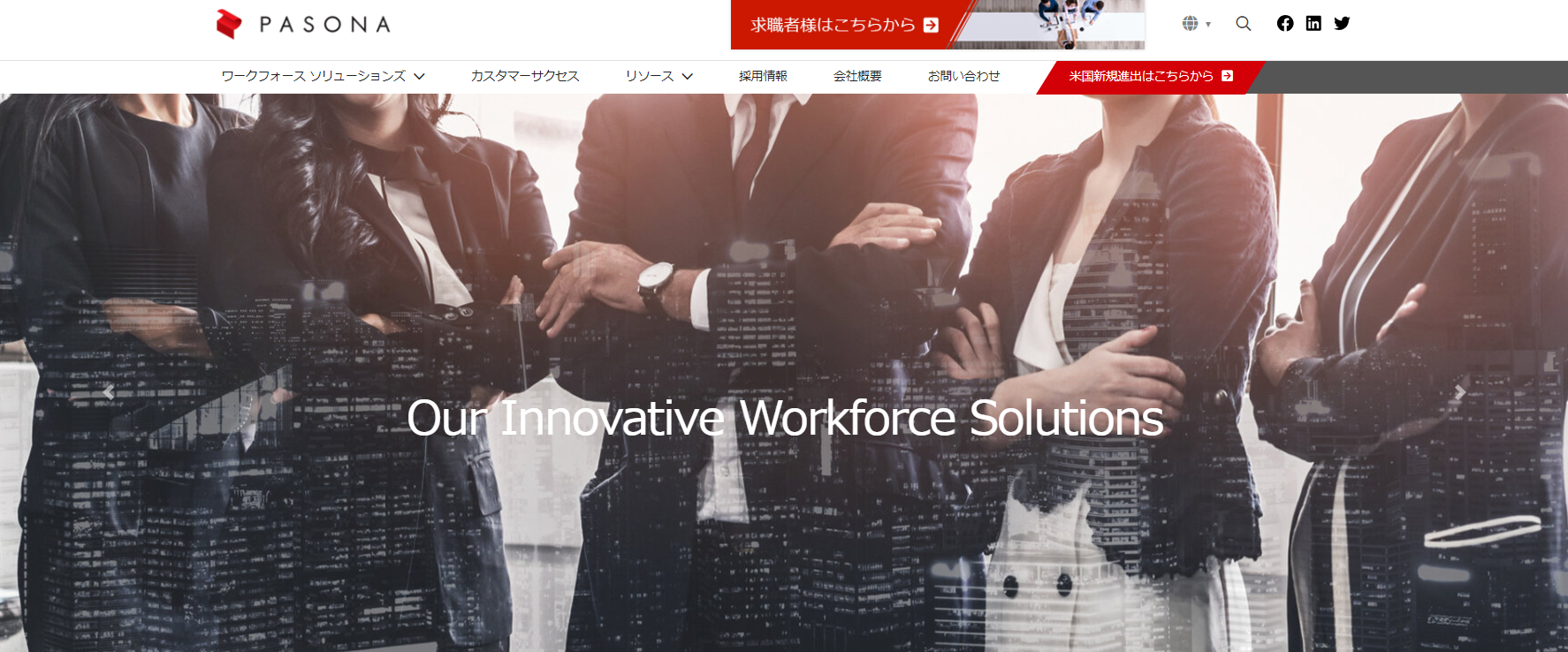 株式会社パソナにSales Forceを導入