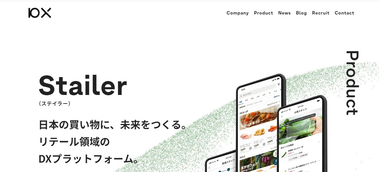 Flutterとは3 Stailer