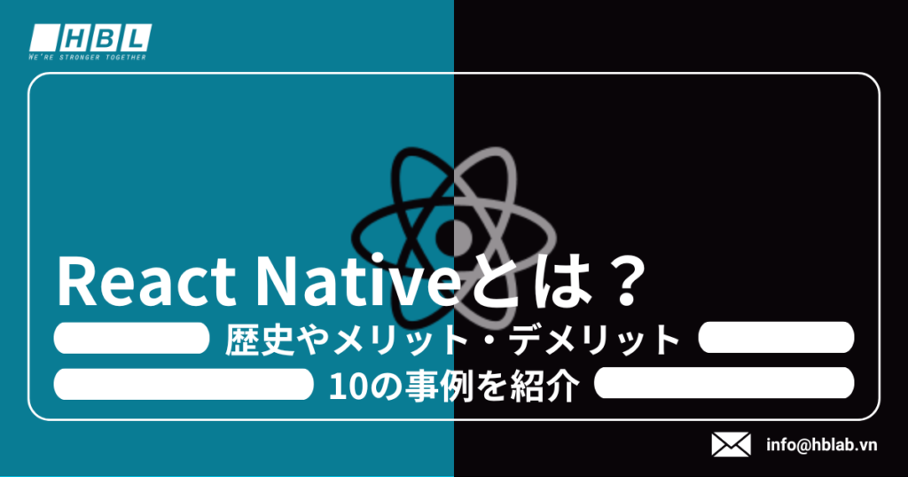 React Nativeとは