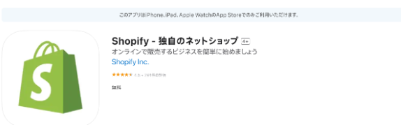 9: Shopifyのショッピングアプリ開発