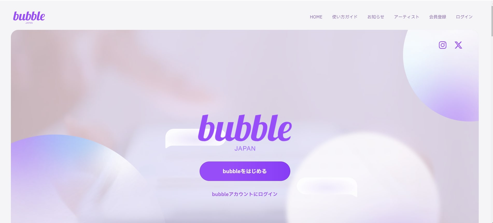 Bubble