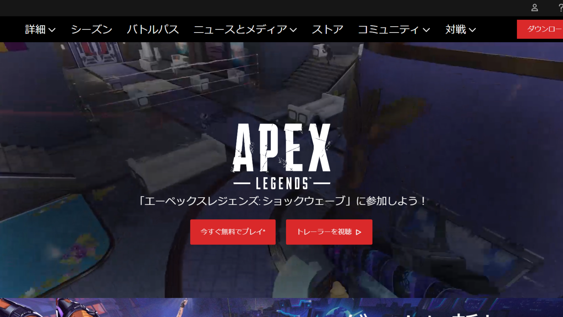 Apex Legends