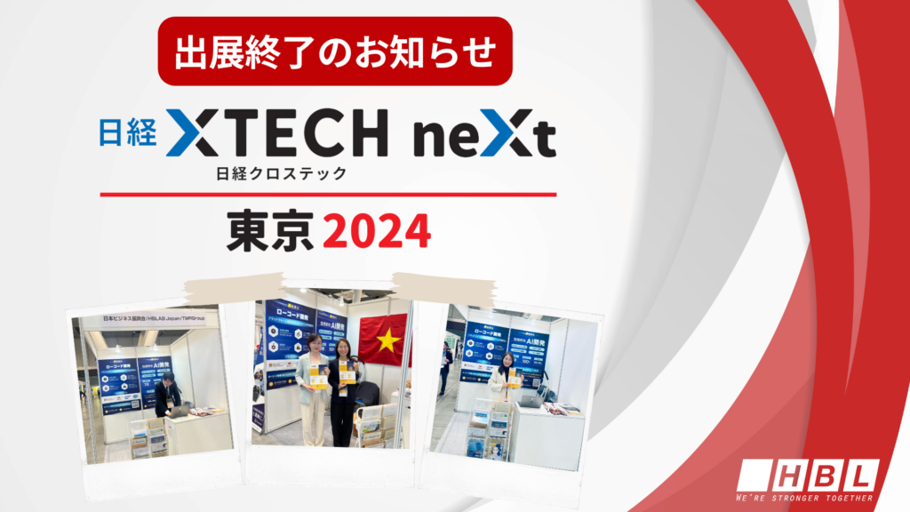 Xtech 出展終了