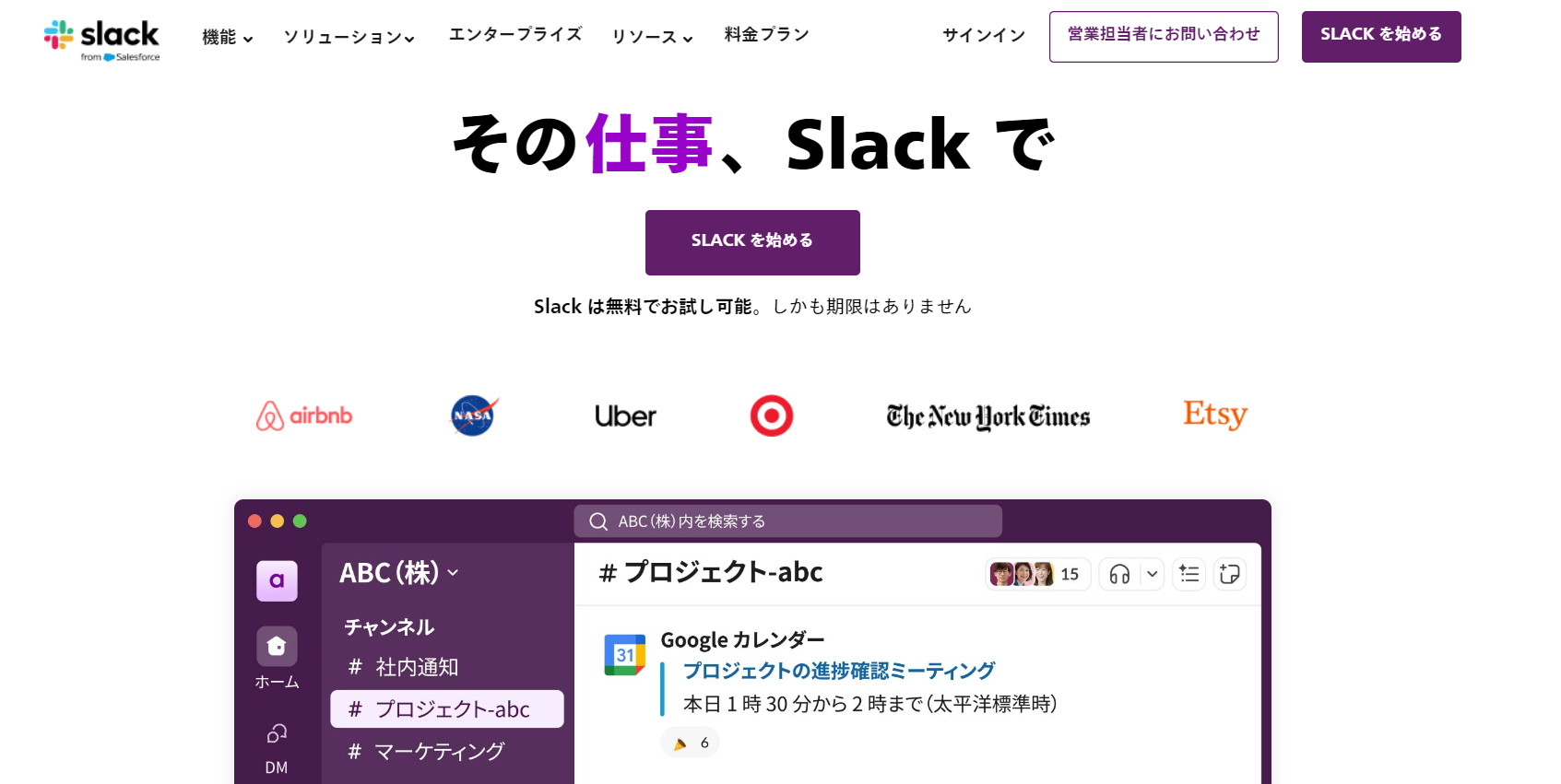 4. Slack（Objective-C）