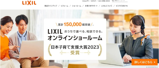 Lixil | 申請業務のデジタル化を実現