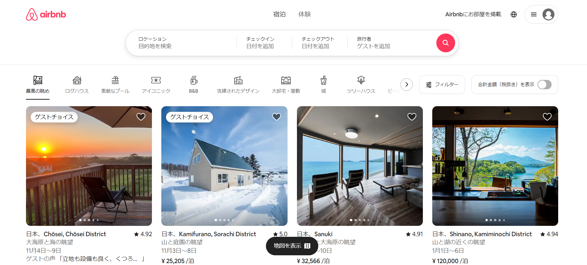 2. Airbnb（Swift）