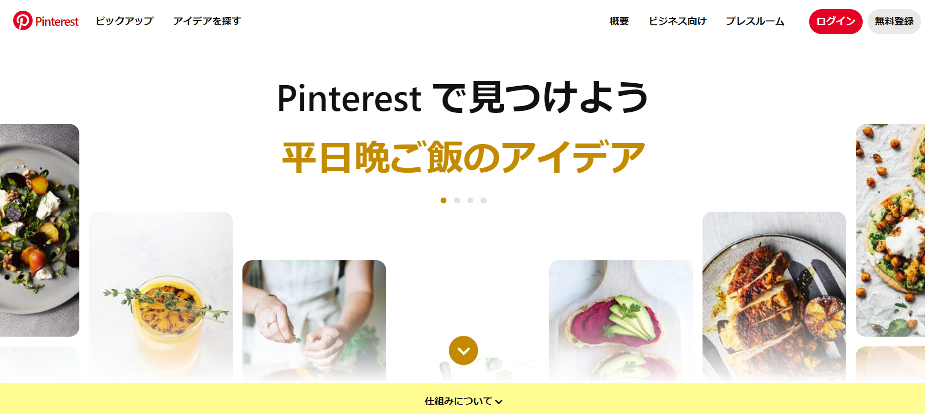 5. Pinterest（Swift）