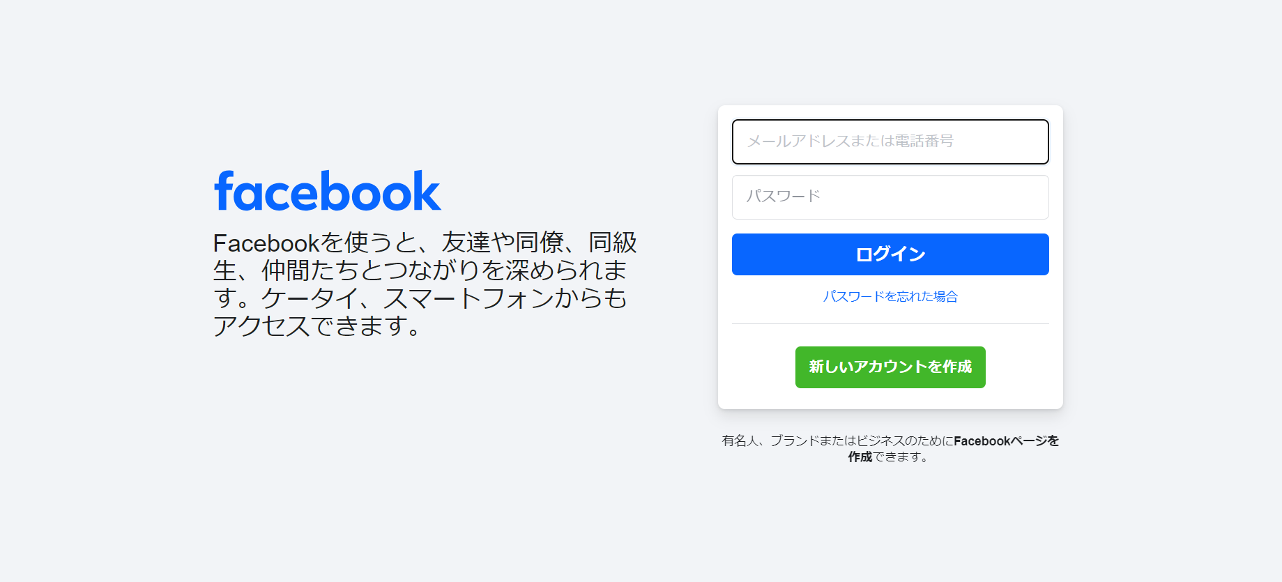 2. Facebook（Objective-C）