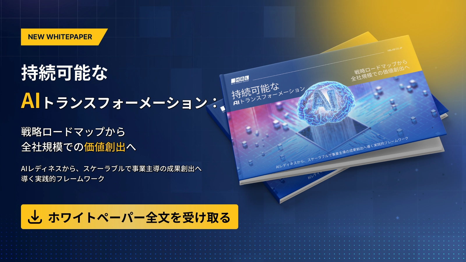 whitepaper popup2