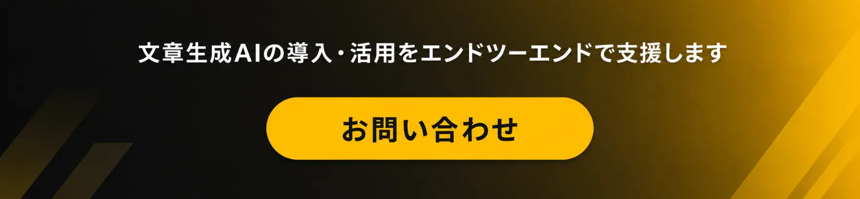 文章生成Aiとは?基本的な使い方や5つのおすすめのツール、活用事例を紹介 26 文章生成Ai