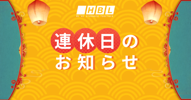 hblab-new-year-lunar-new-year