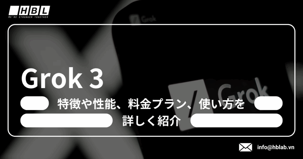 Grok 3とは