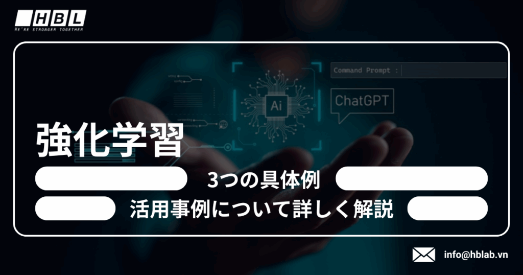 強化学習とは