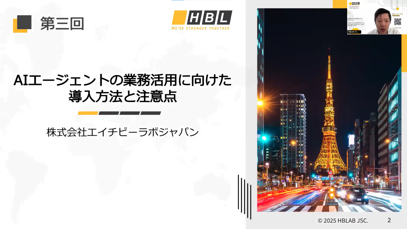 【5/21開催ウェビナー振り返り】Aiエージェントの業務活用に向けた導入方法と注意点 5 Webinar Ai Agents 05.2025
