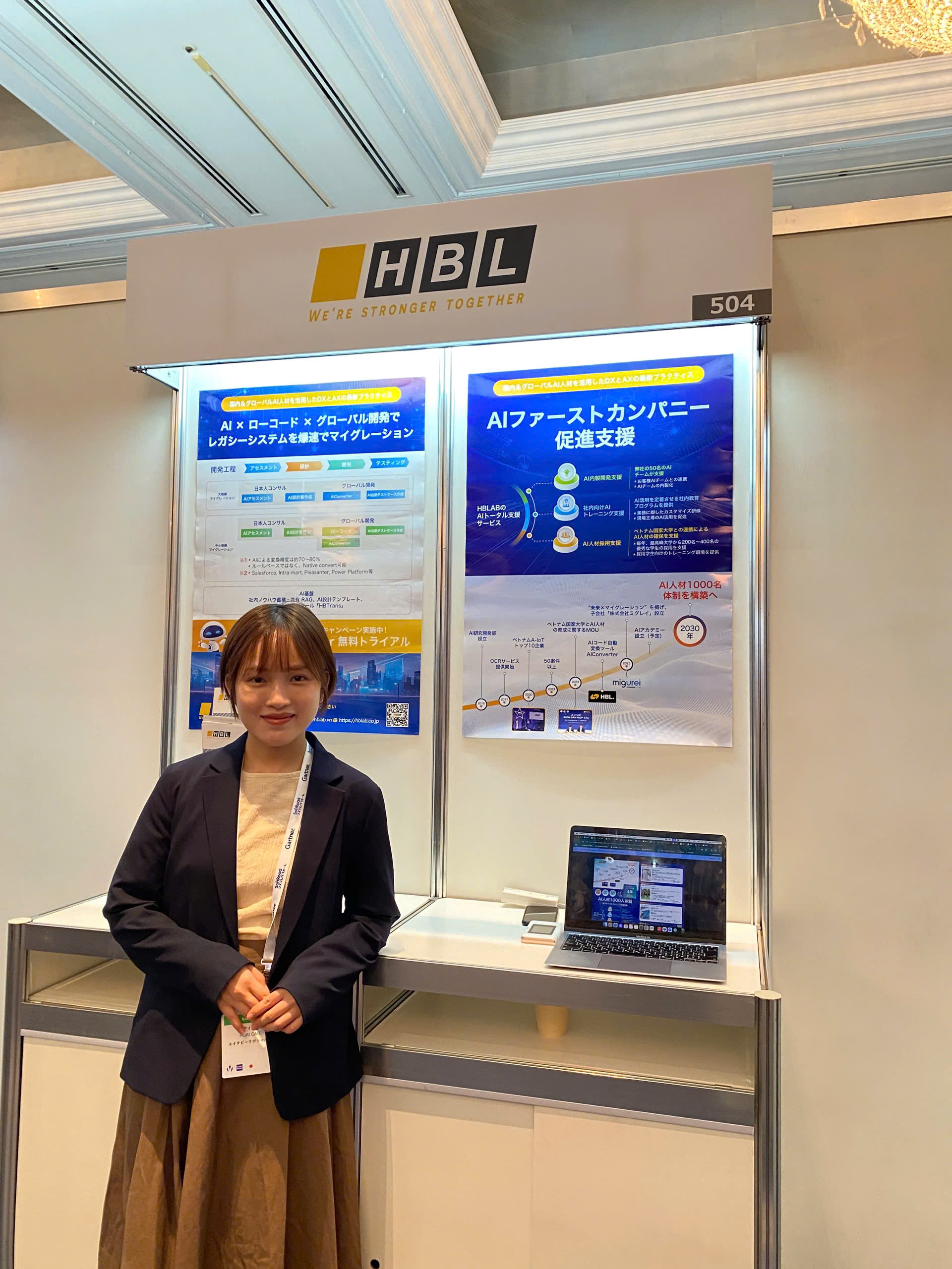 【Gartnerapps 2025】ご来場ありがとうございました|Ai × ローコード × グローバル開発でDxを加速 4 Gartnerapps