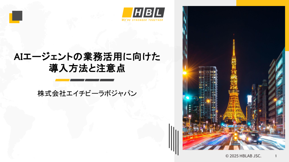 Final Ai Agent 05.2025 Aiエージェントの業務活用に向けた導入方法と注意点 1
