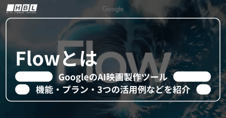 Flowとは