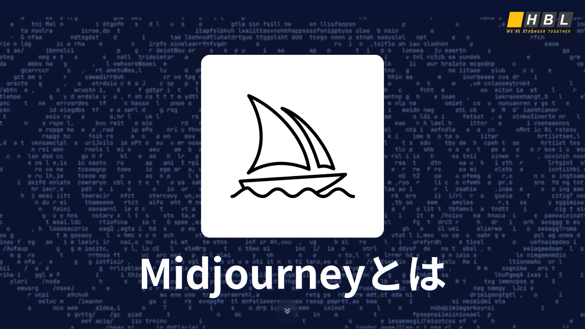 Midjourneyとは