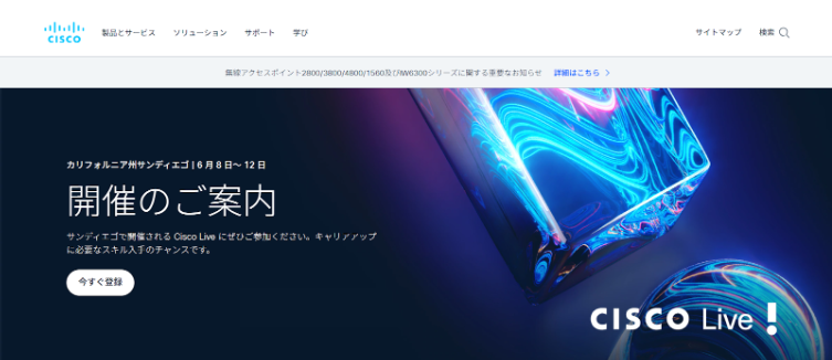 Cisco（シスコ）