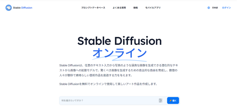 Stable Diffusionがおすすめなケース