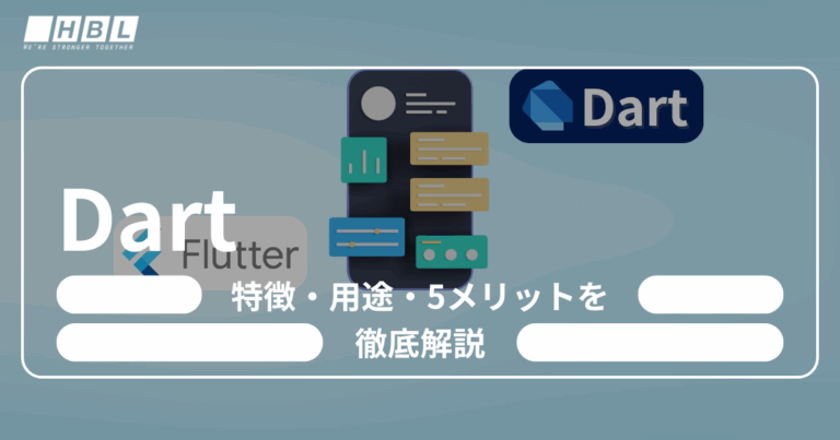 Dartとは