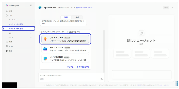 ステップ2｜プロジェクト（Aiアシスタント）を新規作成