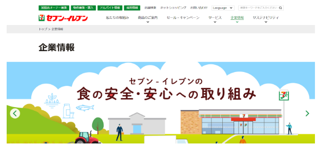 セブン-イレブン・ジャパン｜AiカメラとIotで店舗業務を効率化