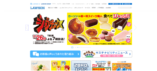 ローソン｜スマホアプリ連携のセルフレジ導入