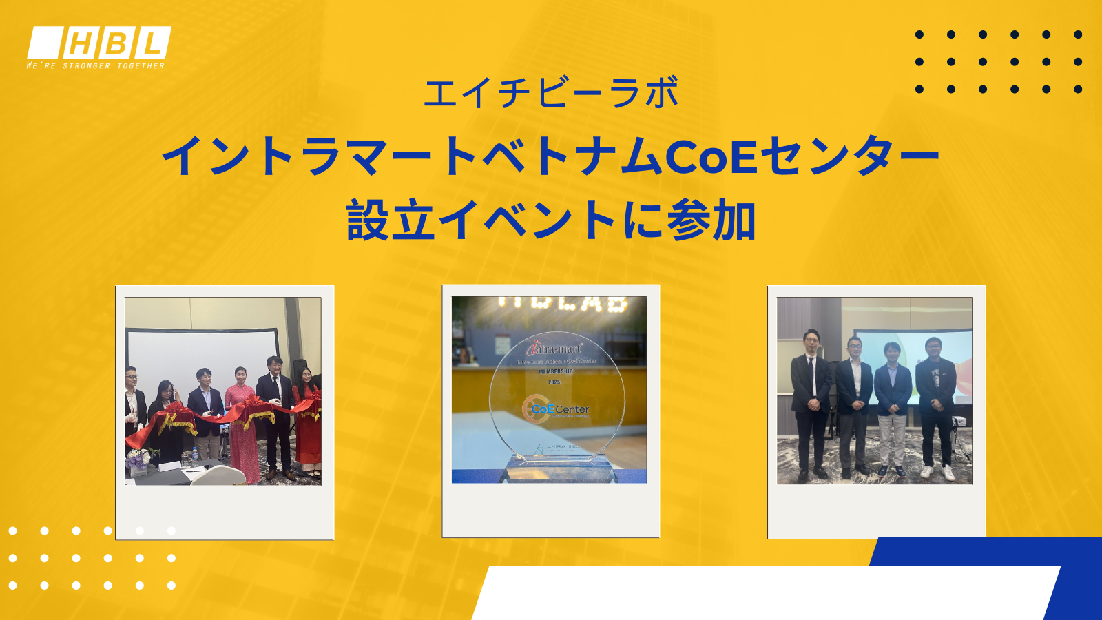イントラマートCoEセンター