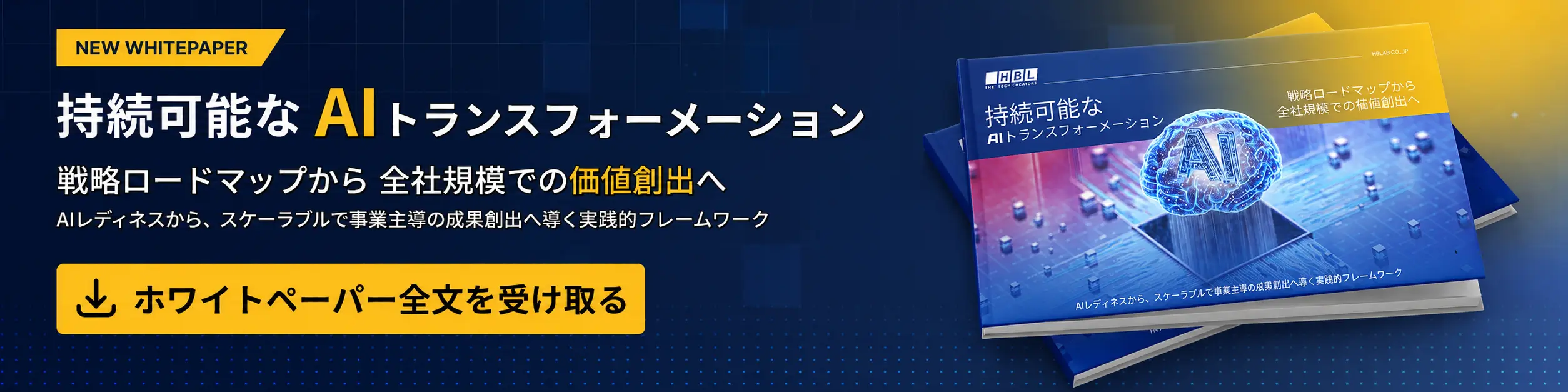 White Paper Cta