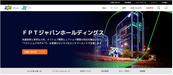 Ｆｐｔジャパンホールディングス株式会社