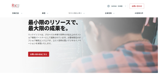 株式会社リッケイ