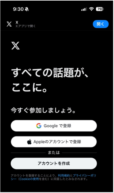 Grok 4の使い方