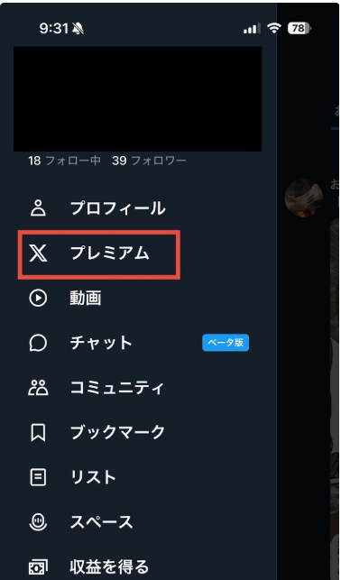 Grok 4の使い方