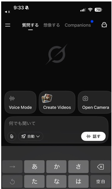 Grok 4の使い方