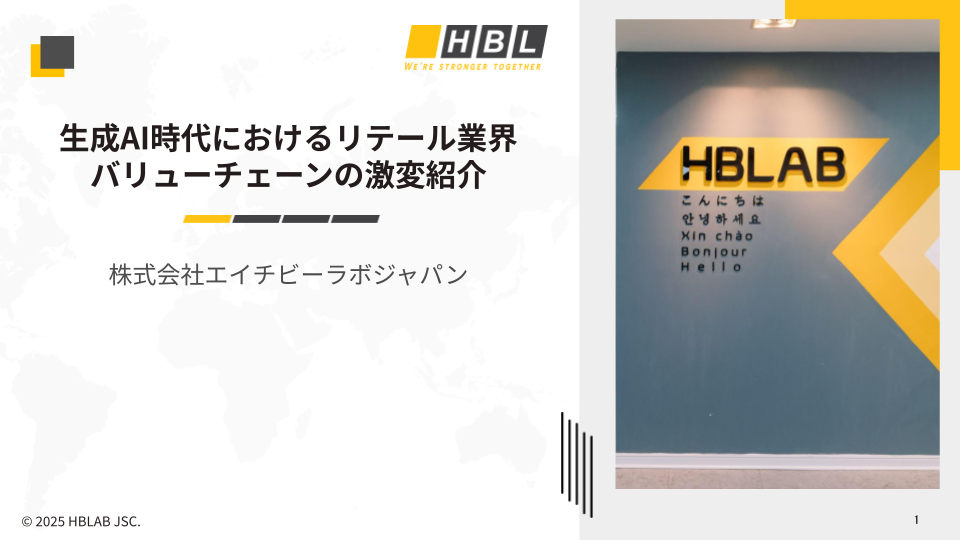 生成Ai時代における激変紹介