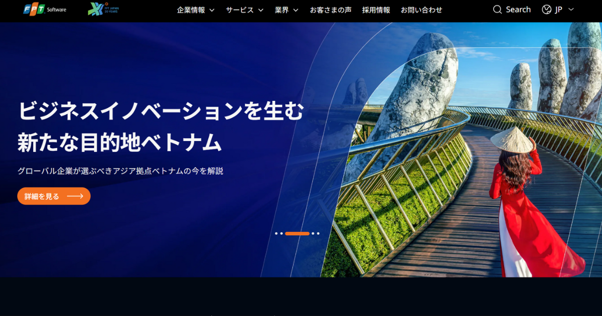 Fptソフトウェアジャパン株式会社