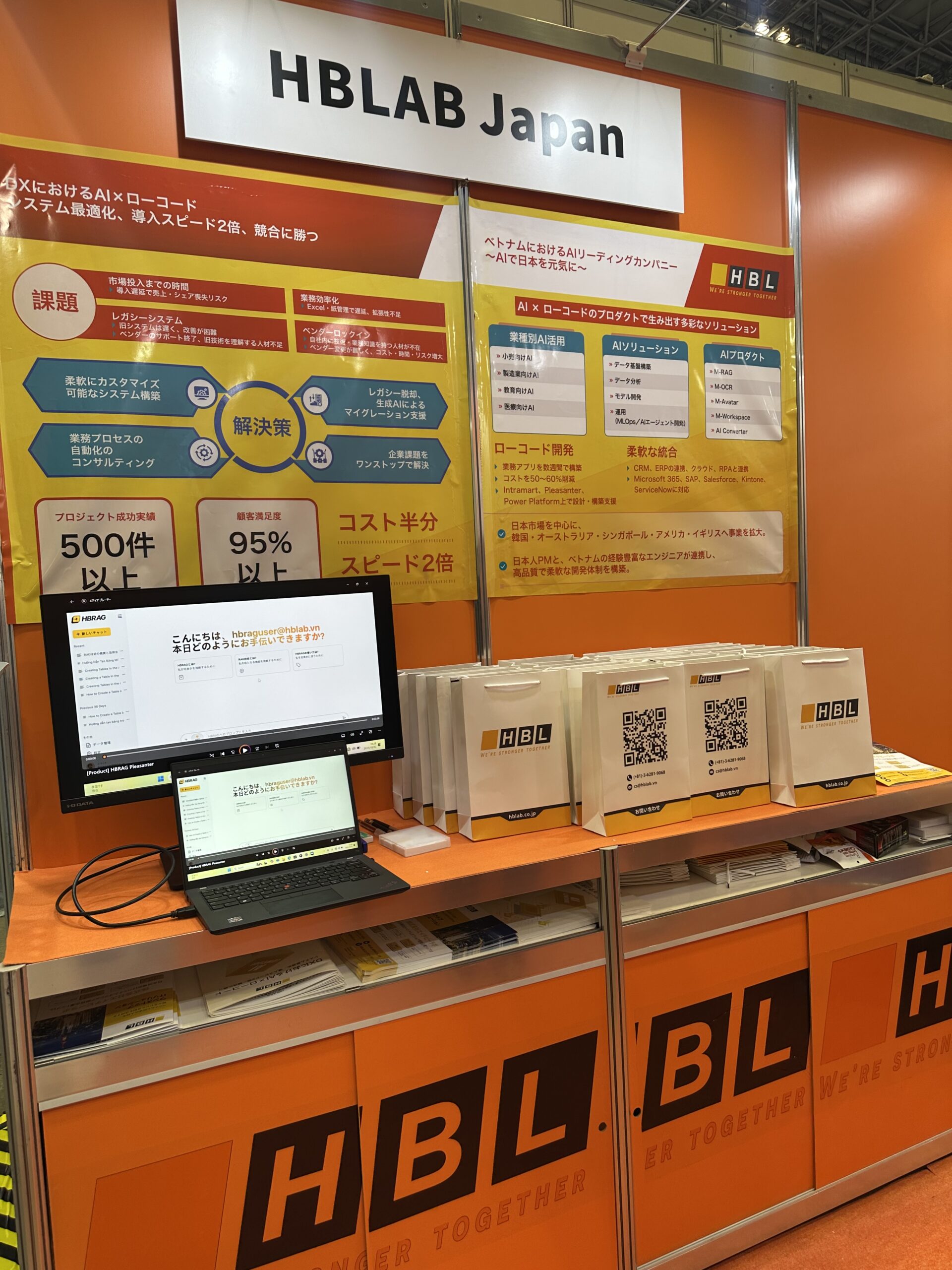 【Japan It Week【秋】2025】ご来場ありがとうございました|Ai × ローコードでDxを前進 8 Image 20251022 103142 226 1 Scaled