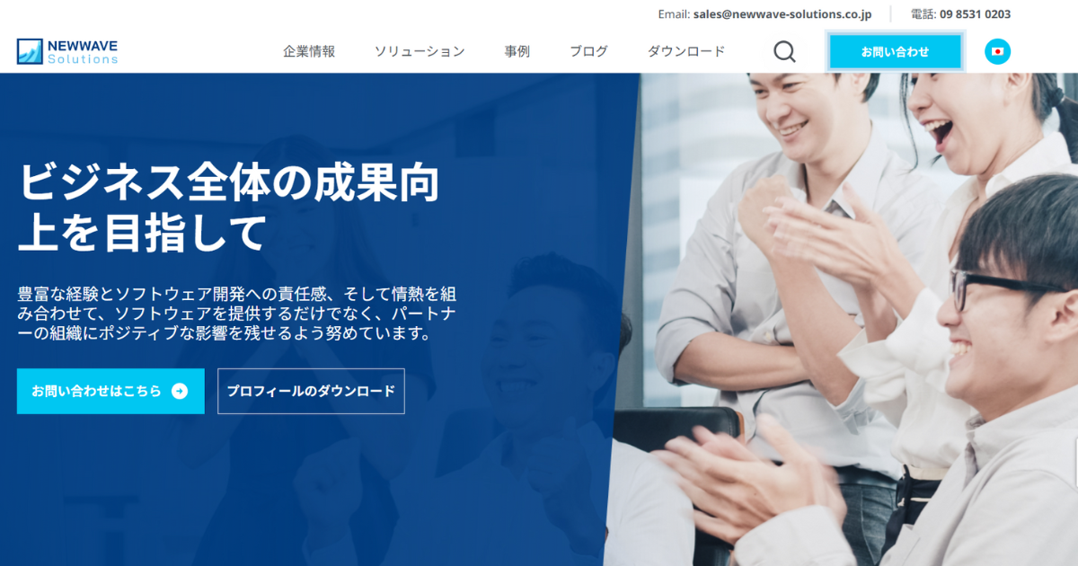Newwave Solutions Japan株式会社