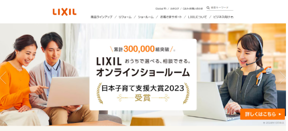 株式会社 Ｌｉｘｉｌ