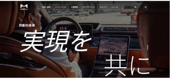 マレリ株式会社
