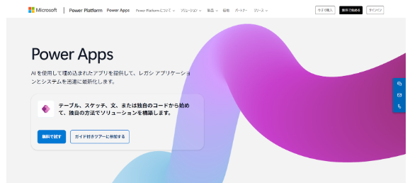 Power Appsを選ぶべきケース
