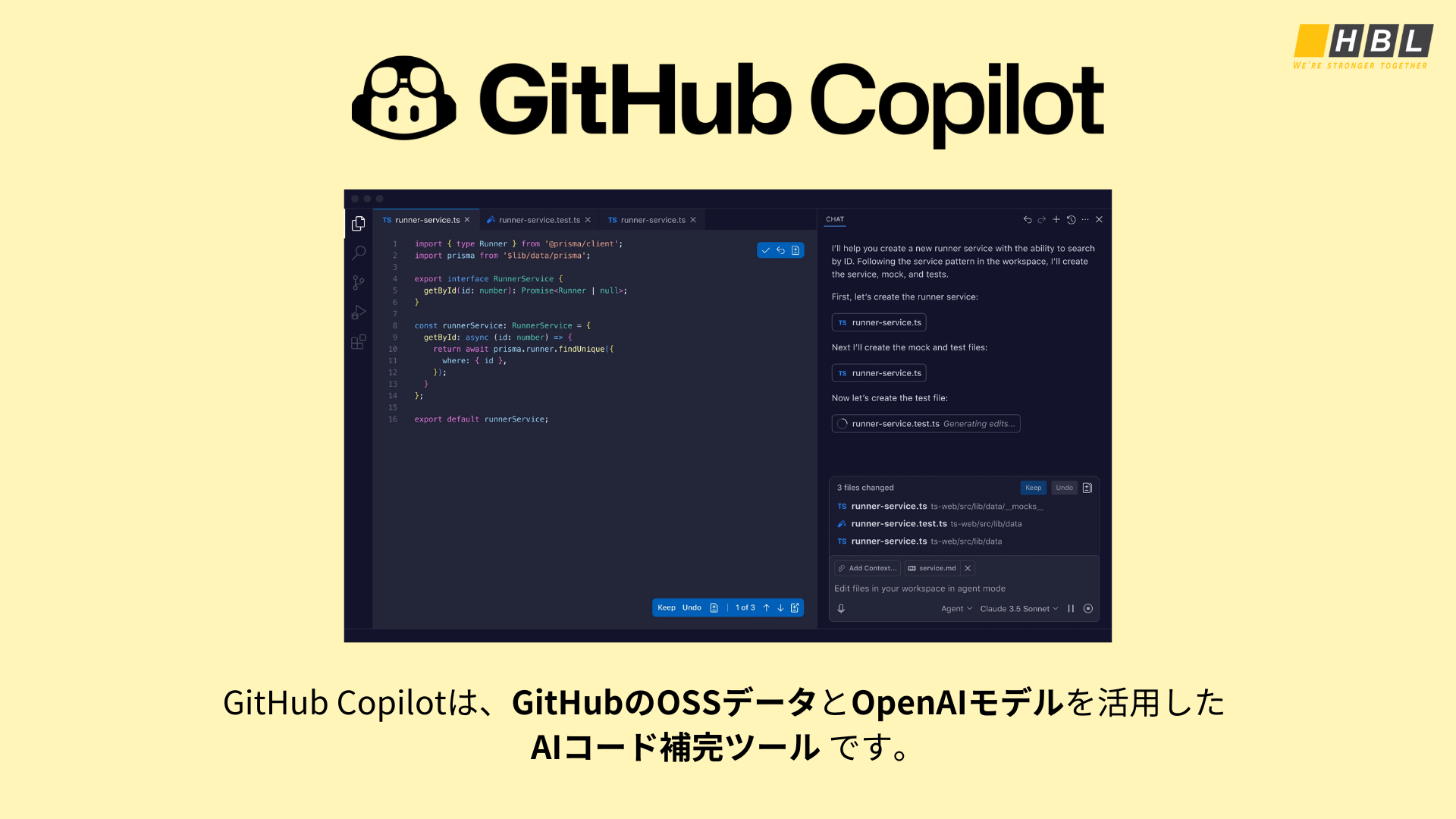 Github Copilotとは？特徴・料金・使い方を初心者にもわかりやすく紹介【徹底比較｜活用例5選】