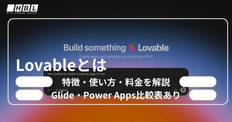 Lovable（ラバブル）とは
